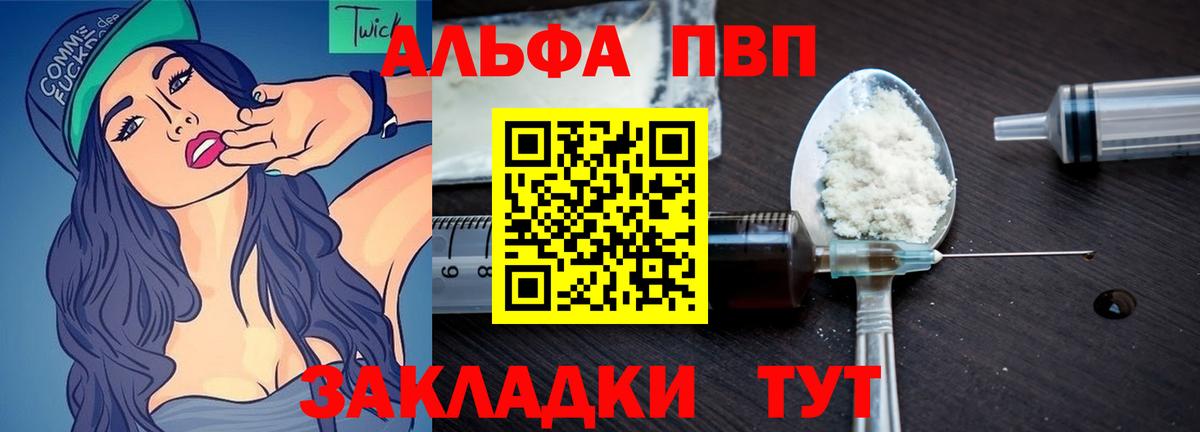 наркотики  Альфа ПВП кристаллы  Вход с VPN  Берёзовский 