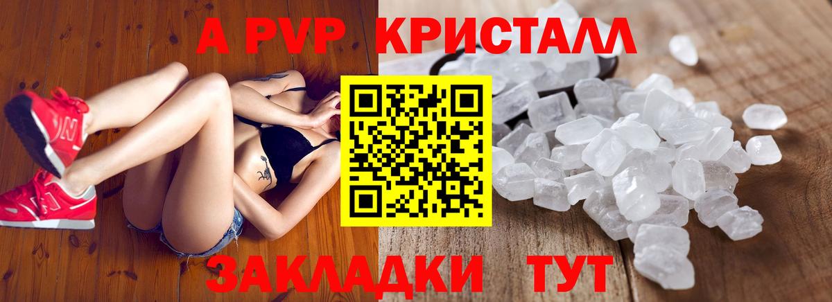 Альфа ПВП  Alfa_PVP крисы CK  A PVP крисы CK  Берёзовский  Alpha-PVP Crystall 