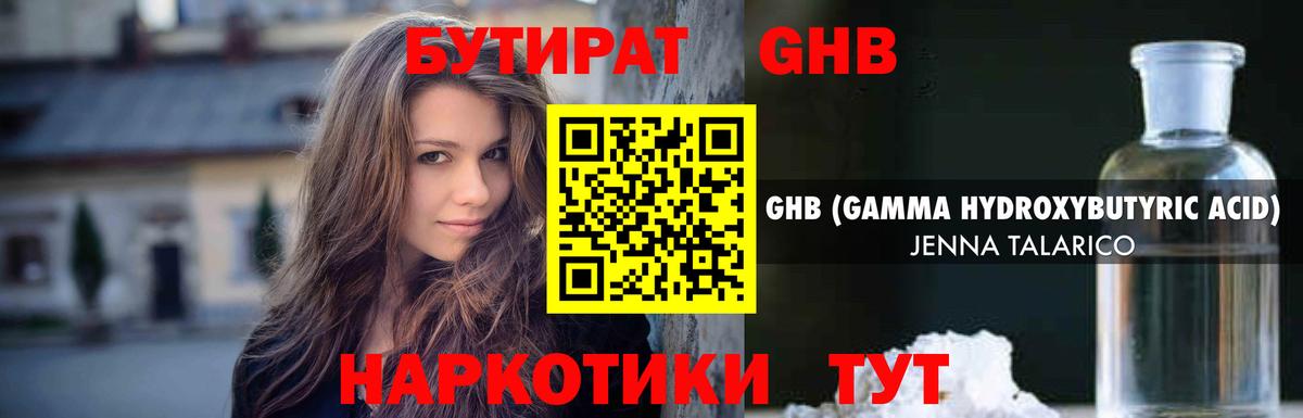 Берёзовский  Канабис  Мефедрон кристаллы  Кокаин  Мефедрон   ГАШИШ  Метамфетамин 