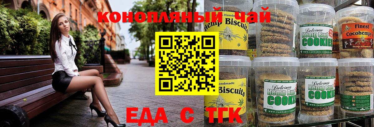 Cannafood конопля  Берёзовский 