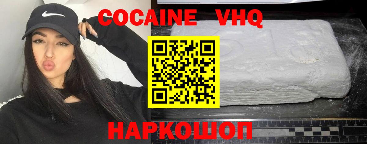 купить   Берёзовский  Cocaine Колумбийский  КОКАИН Эквадор 