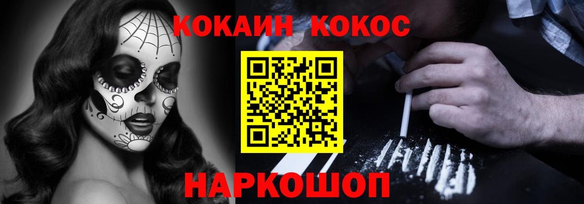 Cocaine Боливия  Вход с VPN  COCAIN FishScale  Берёзовский 