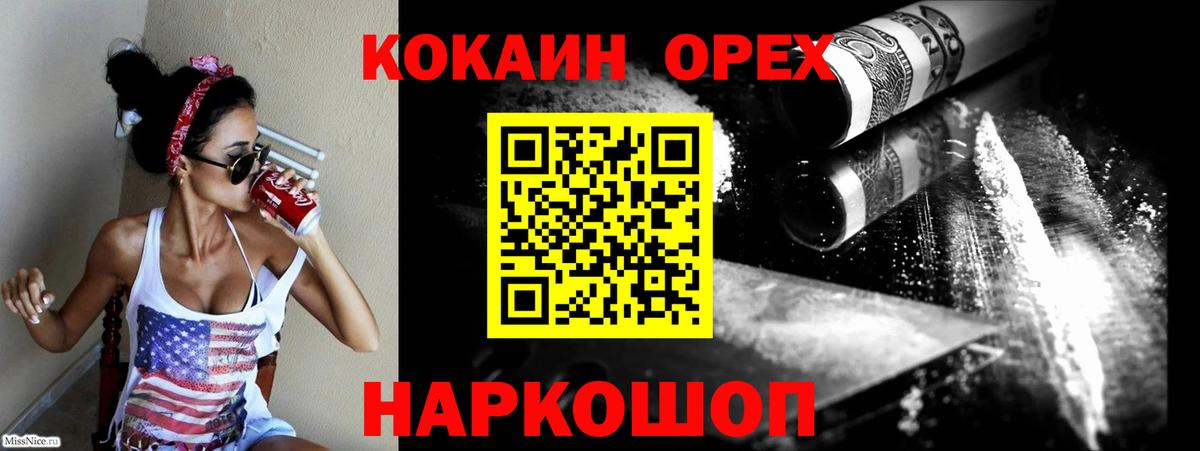 Кокаин Fish Scale Берёзовский