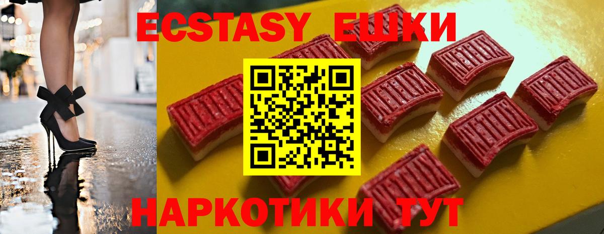 Ecstasy круглые  ОМГ ОМГ маркетплейс  Вход с VPN  Экстази  Берёзовский  ЭКСТАЗИ Philipp Plein 
