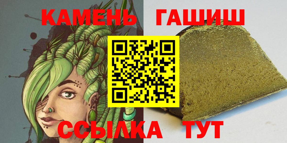 Берёзовский  ГАШИШ Cannabis  Вход с VPN  ГАШИШ  Гашиш Cannabis 