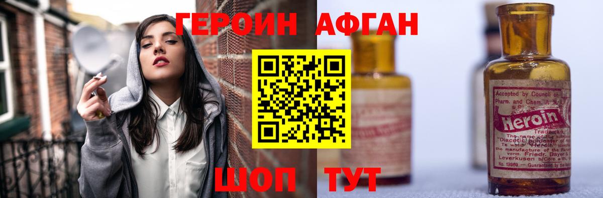 ГЕРОИН хмурый  ГЕРОИН  Берёзовский  Вход с VPN 