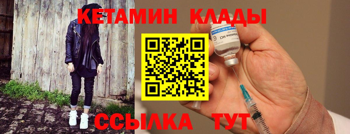 КЕТАМИН ketamine  КЕТАМИН ketamine  Берёзовский  Вход с VPN 