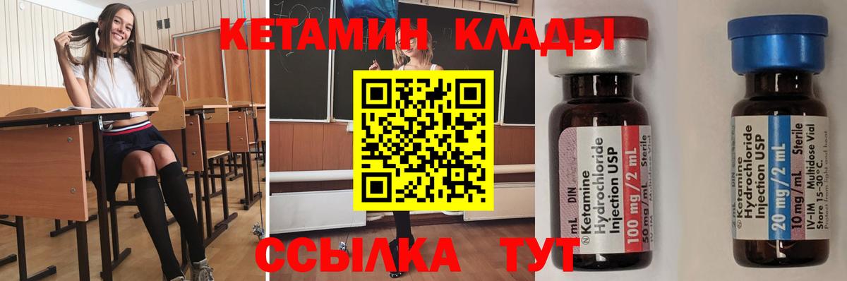 Кетамин ketamine  Берёзовский  КЕТАМИН VHQ 