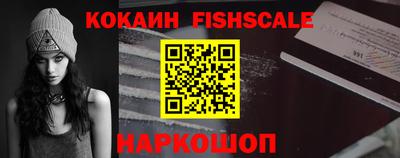 кокаин VHQ Бийск