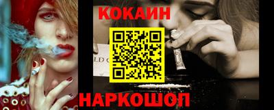 кокаин VHQ Бийск