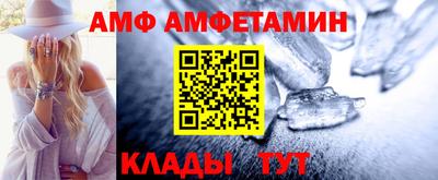 амф Беслан