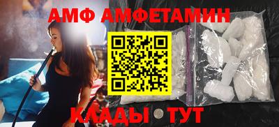амф Беслан