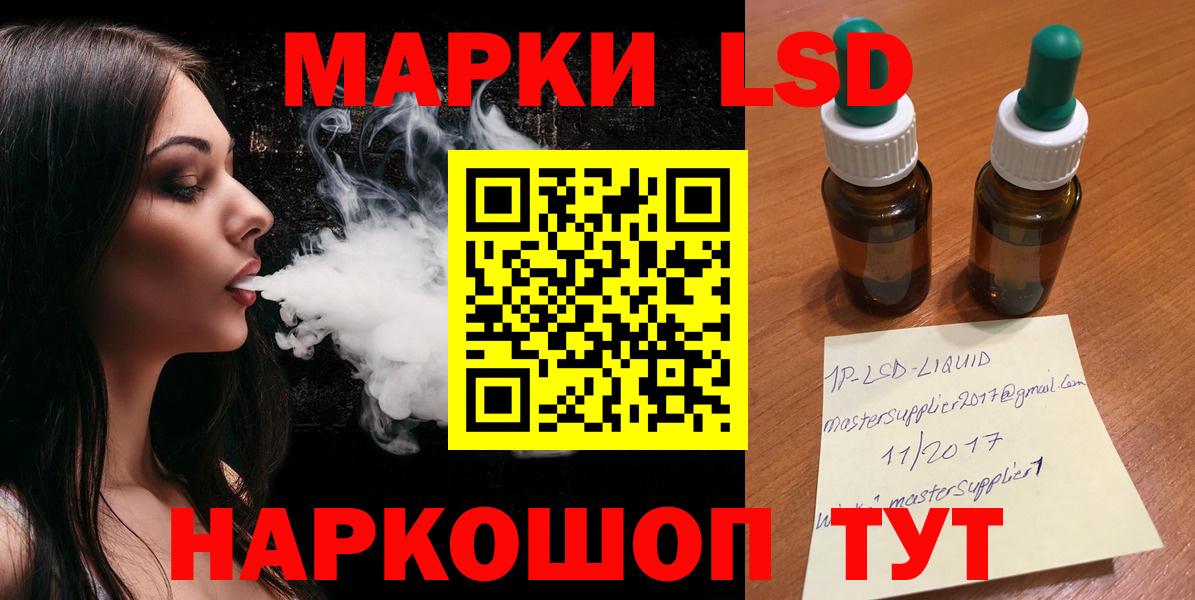 Берёзовский  LSD-25 экстази кислота  Вход с VPN  ОМГ ОМГ ССЫЛКА  Лсд 25 экстази кислота 