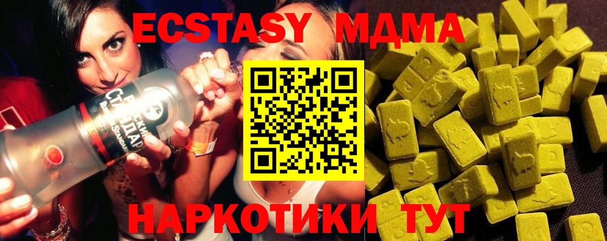 MDMA crystal Берёзовский