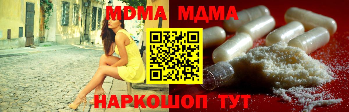 MDMA crystal  МДМА кристаллы  Вход с VPN  Берёзовский 