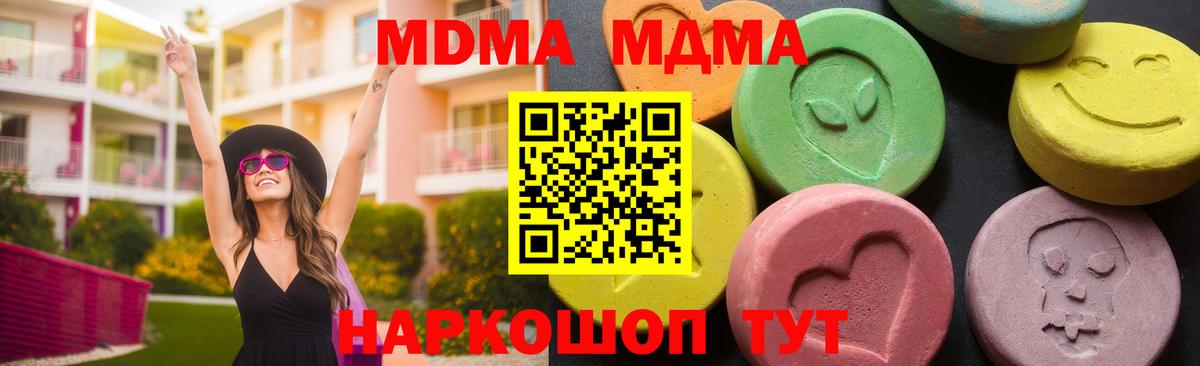 MDMA Molly  MDMA молли  Берёзовский 