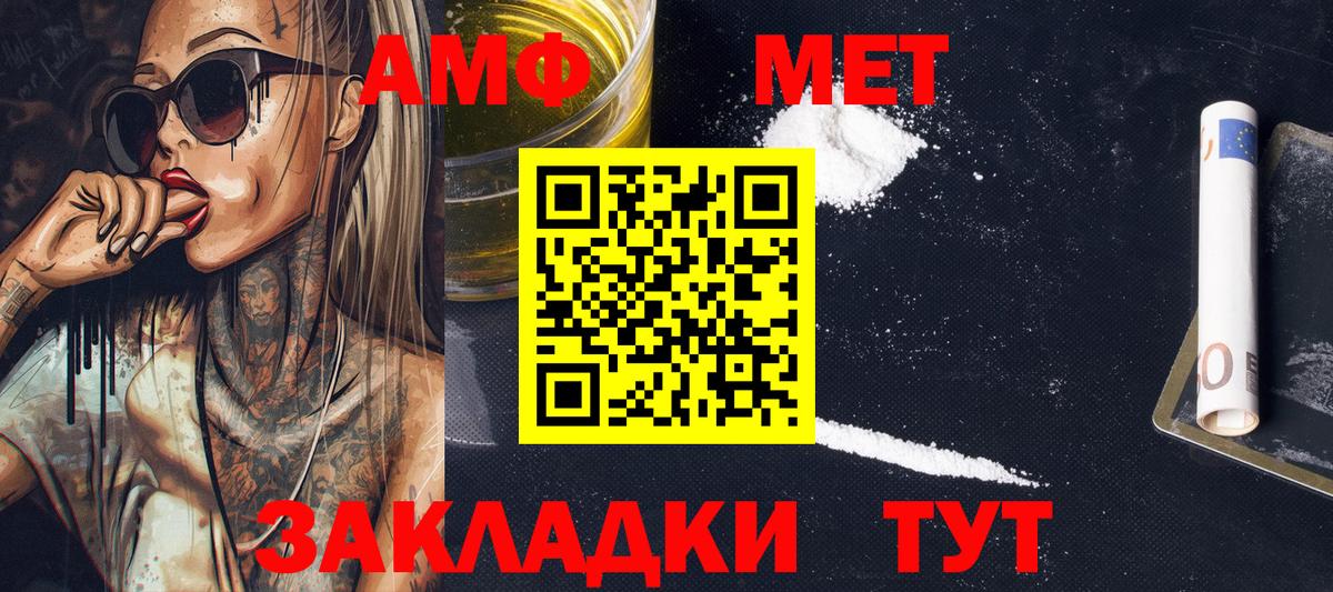 Берёзовский  Первитин Methamphetamine  Вход с VPN 