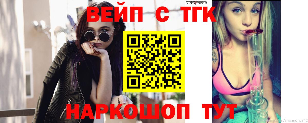 Дистиллят ТГК жижа  наркота  Берёзовский  Вход с VPN  ТГК жижа 